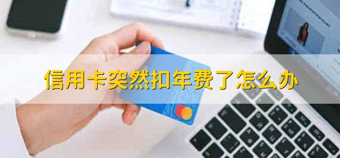 信用卡怎么把免密关了，有以下三种情况