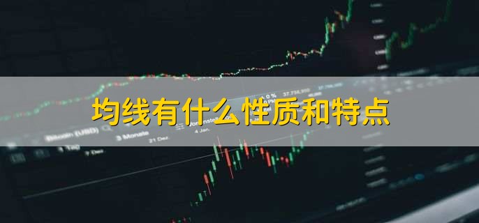 什么是均线的多头排列，股票突破20日均线向上能买吗