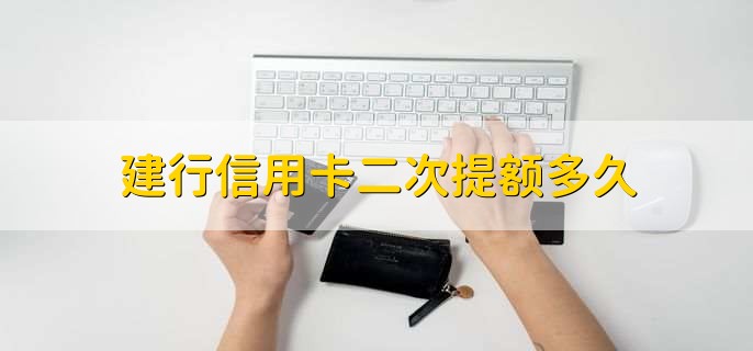 建行什么信用卡额度高，钻石信用卡