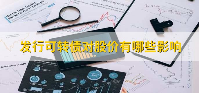 股票中了转债怎么操作，缴纳足够认购资金即可