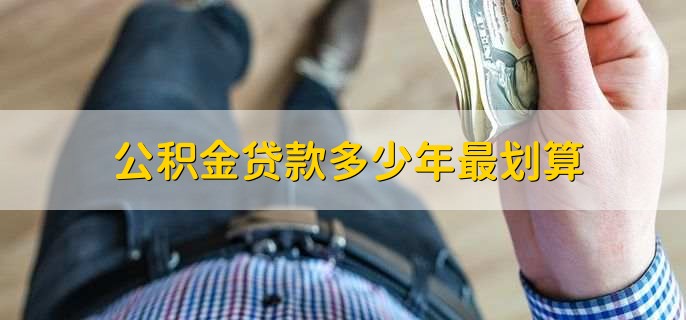 珠海公积金怎么提取出来，有以下三步