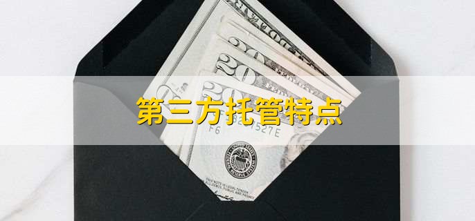 农业银行解除第三方存管，有以下两种方法