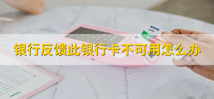 银行维护中暂不可用什么意思，正在进行系统升级维护