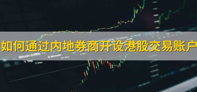 港交所受中国证监会管理吗，不受