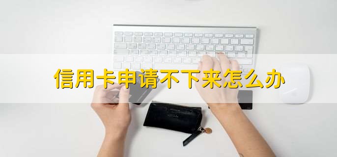 信用卡钱怎么转出来，有以下两种方法